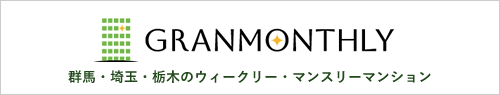 伊勢崎賃貸ナビ